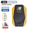 Bomba de Aire para Coche, Inflador de Neumáticos Manual con Cable de Emergencia, Bomba de Aire Inteligente para Coche, Bomba de Aire Eléctrica 12V