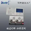 Diseño privado Tarjeta de felicitación de video rusa Folleto de publicidad en video Pantalla de 7 pulgadas A5 HD Memoria Negociable