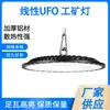 Lámpara Industrial y Minera Delgada para Techo de Bodega Ufo100W300W Lámpara Led Súper Brillante Impermeable para Solución Dob Transfronteriza