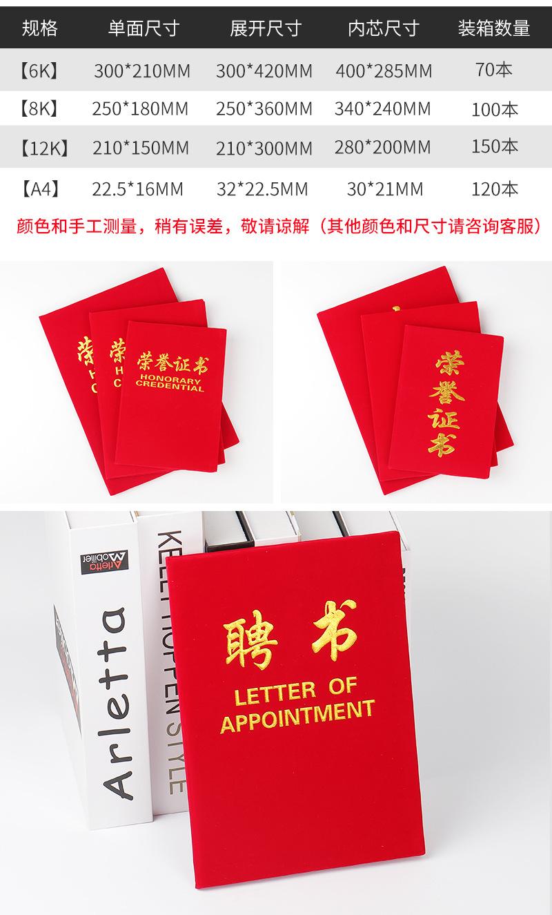 证书详情页_02