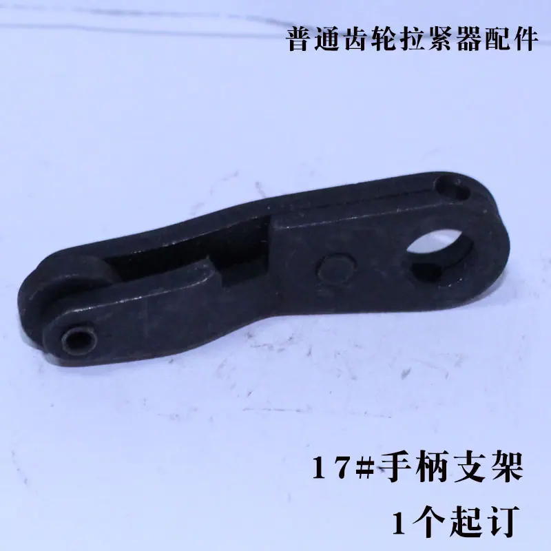 8手柄支架