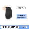 Peça de Peruca para Mulheres para Aumentar o Volume de Cabelo no Topo da Cabeça, Cabelo Simulado, Peça de Cabelo com Almofada para o Alto da Cabeça, Pode Ser Amarrada em Coque, Aplique de Cabelo Fofo para a Nuca