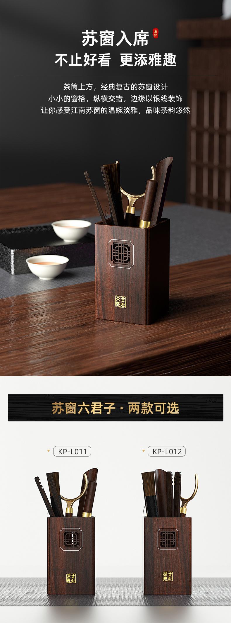 苏窗六君子KP-L011&KP-L012_04