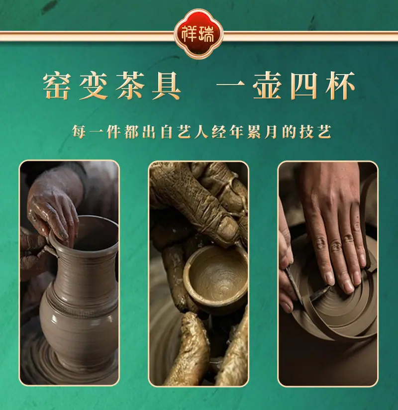 祥瑞六大茗茶-详情_04.jpg