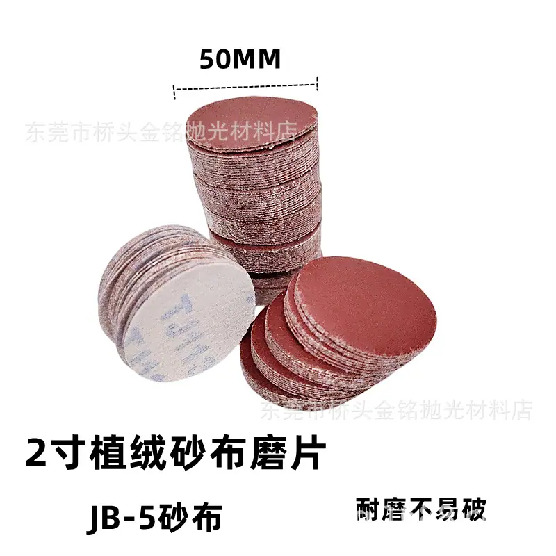 2寸JB-5圆盘砂-2.png