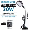 Equipamento de Máquina Torno LED Base Magnética Forte Lâmpada de Iluminação Magnética 24V 36V 220V Iluminação de Máquina-Ferramenta Lâmpada de Trabalho