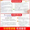 Libro de Entrenamiento Especializado en Comprensión Lectora para Chino de Escuela Primaria, Libro de Fórmulas de Respuestas para Comprensión Lectora para Grados 3, 4, 5 y 6, Primer Semestre