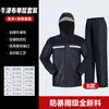 Conjunto de impermeable y pantalón de lluvia, piezas separadas, a prueba de lluvia, para repartidores, de hombre, para andar en motocicleta, reflectante, impermeable