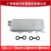 6421800165 Radiador de Carro Resfriador de Transmissão Adequado para Mercedes Sprinter 3.0L
