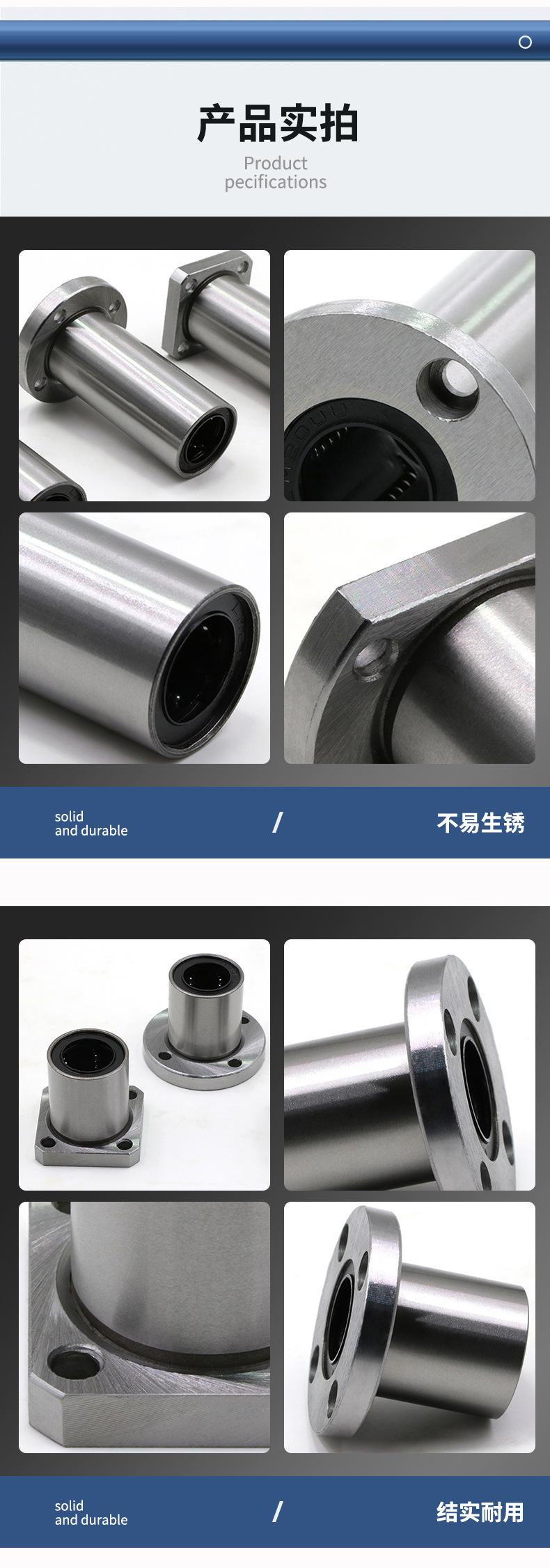法兰直线轴承_08