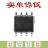 Solo Original Me2199Asg Sop-8 25V Alta Eficiencia Pfm/Pwm Boost Controlador Dc-Dc