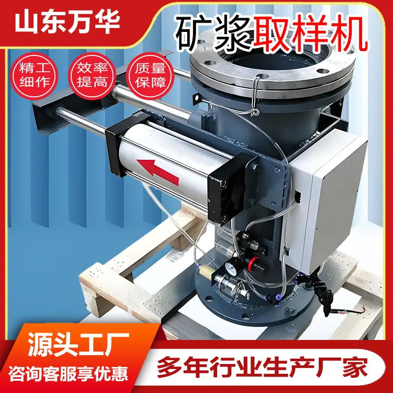 矿浆取样机7.jpg