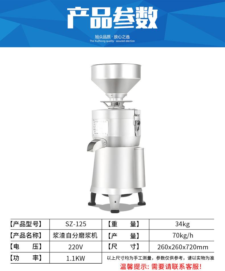 125型磨浆分离机