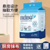 [Oferta Especial para Iniciantes] Pano de Prato para Pendurar Papel Toalha Absorvente de Óleo Pano de Lavar Louça Descartável Pano Preguiçoso