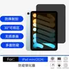 Película de Vidro Anti-Peep Temperado Adequada para iPad Mini Apple Tablet Película de Proteção de Privacidade Anti-Queda e Anti-Riscos para iPad Pro13