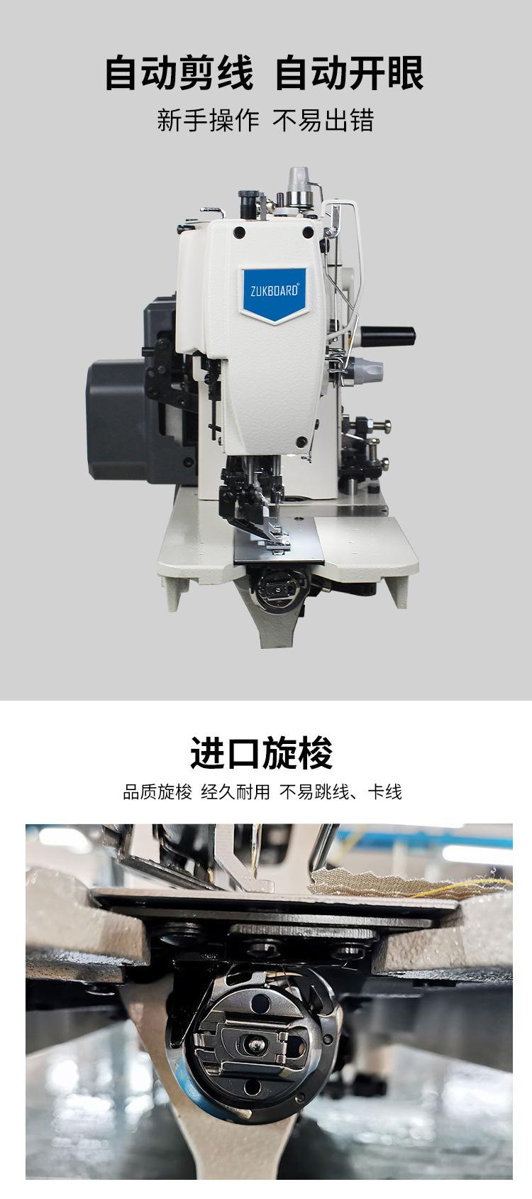 锁眼机-重拍_02.jpg