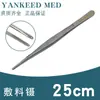 Pinzas de Vestir de Acero Inoxidable Médico 304 Pinzas de Sujeción de Bolas de Algodón Pinzas para Alimentar Peces Anti-Yodo Rectas Redondas Codo Pinzas para Té Pinzas de Jardinería