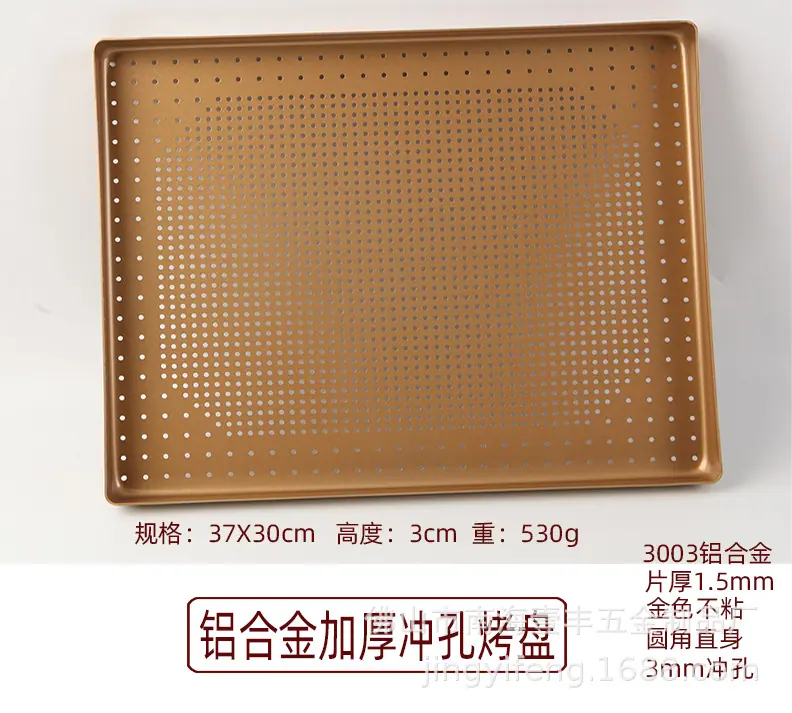 不粘长方冲孔盘37x30.jpg