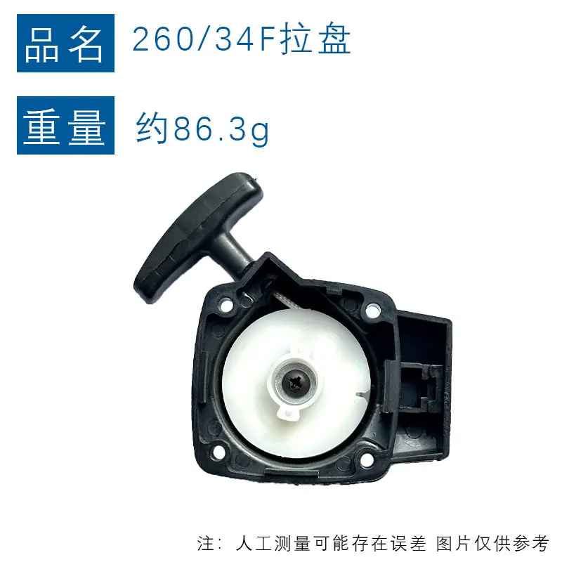 260拉盘重量1.jpg