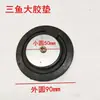Accesorios para Bomba de Presión para Pozos de Tres Peces, Bomba de Presión para Pozos, Extracción de Agua, Bomba Haicheng, Tazón de Tendón de Goma y Cuero, Almohadilla Impermeable