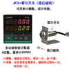 Contador de Revoluciones Digital Electrónico, Contador de Revoluciones Tipo Hall con Sensor Infrarrojo Automático, Contador para Máquina Bobinadora Industrial