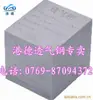 Gangde Wholesale Nuevo Aliento Acero Transpirable PM-35-35 Acero Transpirable PM-35 Acero para Troqueles Transpirable Precio