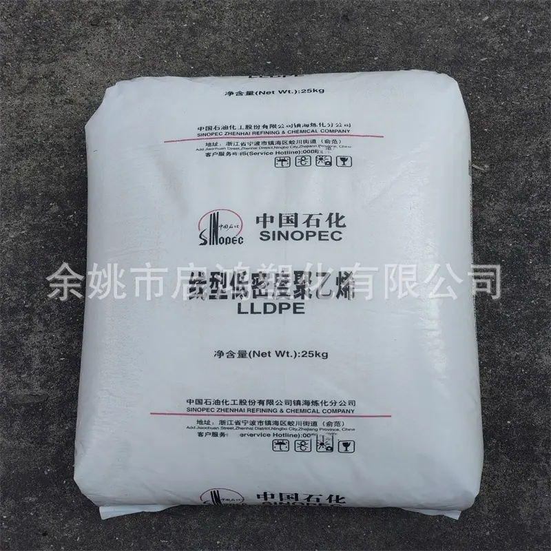 LLDPE 8320镇海15