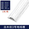 Canaleta de suelo de aleación de aluminio engrosada de montaje abierto pegada al suelo para embellecer canaleta metálica con forma de arco canaleta invisible autoadhesiva para cables expuestos