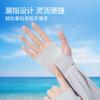 Mangas de Hielo Guantes de Protección Solar, Sueltos y Transpirables, Mangas Integradas de Seda de Hielo Antideslizantes para Verano Protección Solar D293
