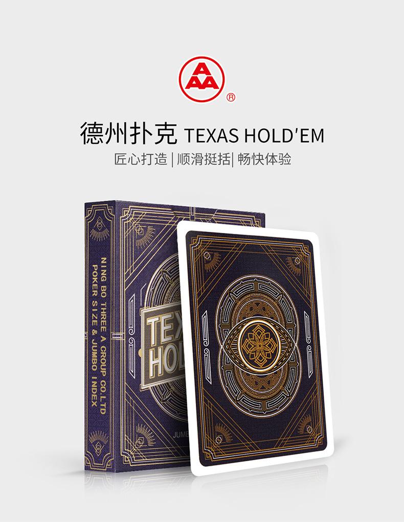 德州扑克_01.jpg