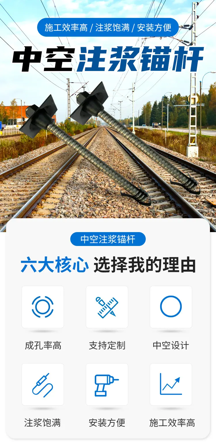 中空注浆锚杆_01.jpg