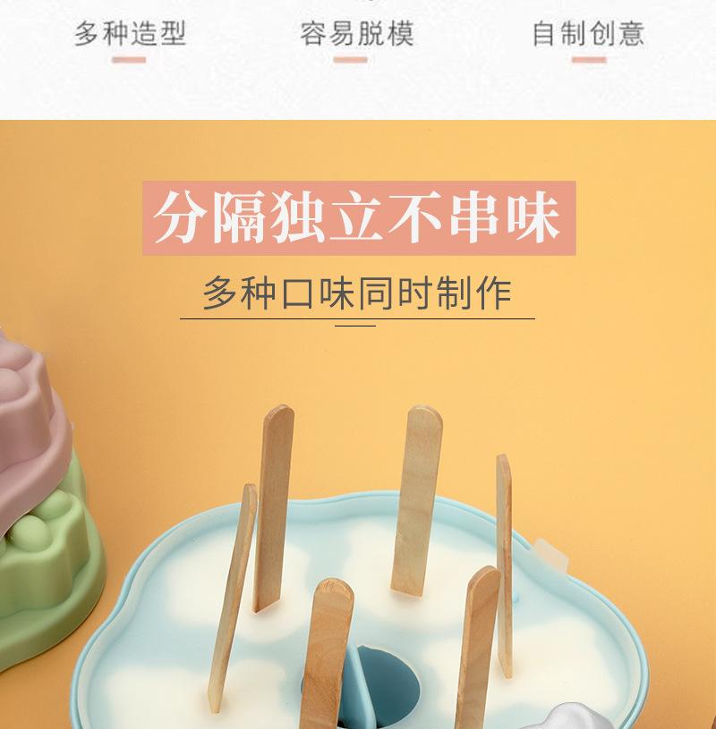 雪糕模2_03