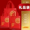 Bolsa de regalo roja más vendida bolsa de mano de tela no tejida con carácter Fu bolsa de regalo de alta gama bolsa de regalo de agradecimiento bolsa para cigarrillos té vino en stock