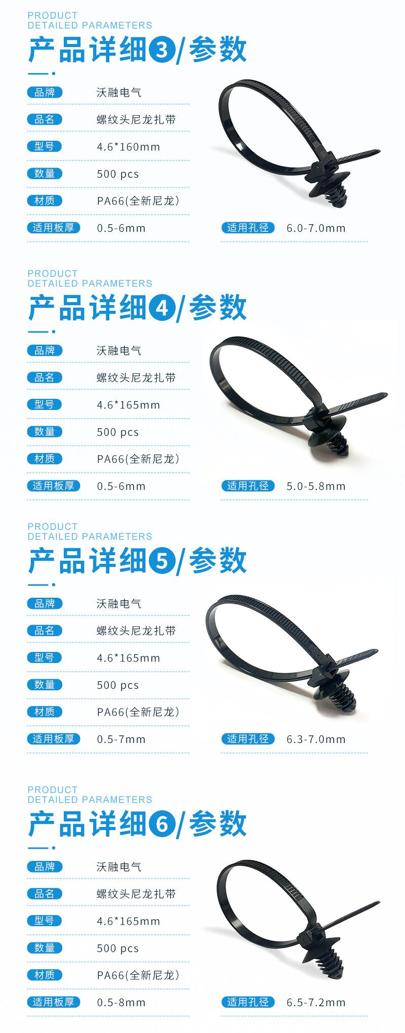 螺纹头扎带详情页修改_02.jpg
