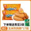 Salchicha de Maíz Shuanghui Hot Dog Picante Crujiente 32 Fideos Instantáneos Salchicha a la Parrilla Salchicha Lista para Comer Snacks Salchichas Caja Completa Mayoreo