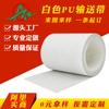 Foshan Aimai fabricante de cintas industriales línea de ensamblaje de empaque de bebidas no estándar cinta transportadora de PU grado alimenticio