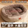 Perrera cálida de invierno para gatos, nido universal para cuatro estaciones, cerrado, grande, ovalado, grueso, para perros pequeños