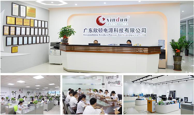 Centro de comercialización de energía Xindun 欣顿电源营销中心