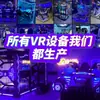 Salão de Experiência VR Console de Jogo Somatossensorial Grande Equipamento de Diversão 9D VR Festa Corporativa Corrida Máquina Tudo-em-Um Conjunto Completo Comercial Fabricante
