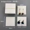Estilo Coreano Blanco Sencillo Pasador Tarjeta de Papel Empaque DIY Accesorios para el Cabello Accesorios Cartón para Pasadores Cuerda para el Cabello Tarjeta para Pendientes
