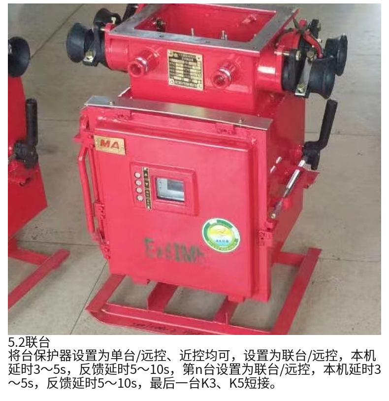 QJZ矿用隔爆真空电磁起动器.7.jpg