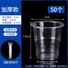 Vaso Desechable Vaso de Plástico Engrosado para el Hogar Antiescaldante Vaso para Bebidas Calientes Comercial Grande Pequeño Transparente Vaso de Aviación