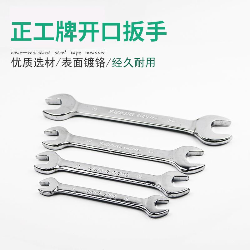 正工开口.jpg