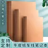 Caderno Sijin de Couro Personalizado Caderno A4 Caderno de Lição de Casa para Estudante B5 Caderno Costurado com Papel Kraft Bloco de Notas A5 Negócios