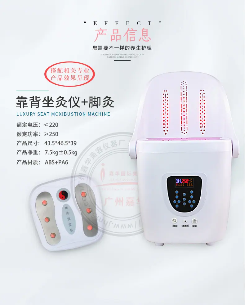 脚踏坐灸仪_07