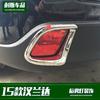Aplicable a 15 Highlander modificación especial tira decorativa de luz antiniebla trasera ABS galvanoplastia cubierta de luz antiniebla marco parche tira brillante