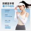 Mangas para Brazos de Seda Helada de Alta Elasticidad con Protección Solar para Verano para Hombres y Mujeres, Transpirables y Anti-UV, Adecuadas para Ciclismo al Aire Libre, Pesca y Viajes