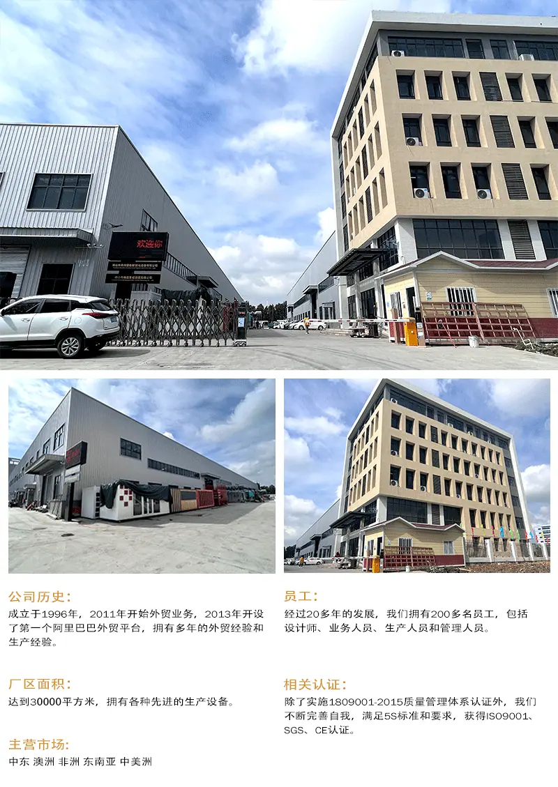 公司介绍详情页-国色_02