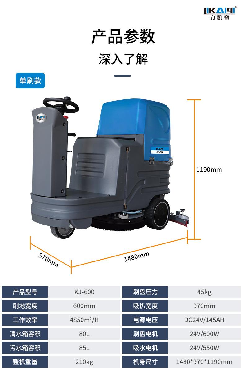 KJ-600_12.jpg