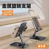 Soporte Metálico para Teléfono Móvil Personalizable con Grabado de Logo, Publicidad Corporativa de Empresas y Actividades de Promoción, Regalos Generales para Clientes